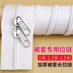 拉链长款3号尼龙被罩被子睡袋1.5米双头双向拉锁拉头配件拉练隐形