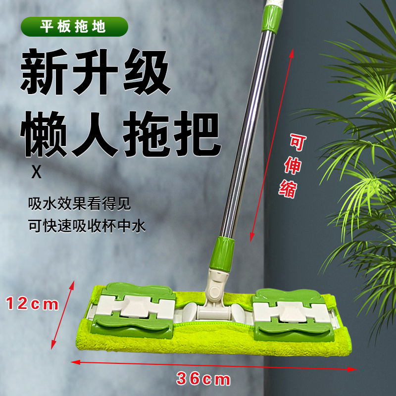 免手洗平板拖把干湿两用夹固式