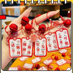 创意幸运符亚克力文字牌祝福语钥匙扣网红国潮祈福包包挂件小代发