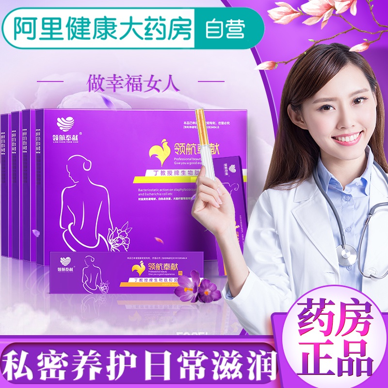 金鸡妇科凝胶私密用品保养私处护理美白粉嫩去黑色素清宫丸凝胶