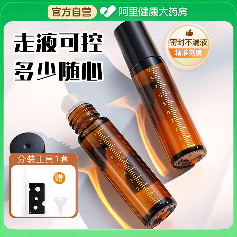 滚珠分装瓶走珠上药器避光精油瓶香水分装瓶玻璃空药酒甘油瓶子图片