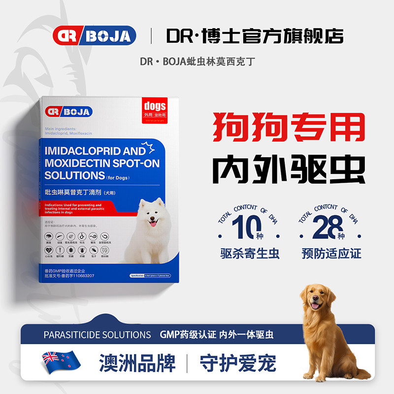 澳洲犬用体内体外一体驱虫滴剂幼犬宠物狗狗驱虫药除耳螨跳蚤虱子,宠物/宠物食品及用品,狗驱虫药品,淘宝优惠券,粉丝福利购,淘宝优惠卷