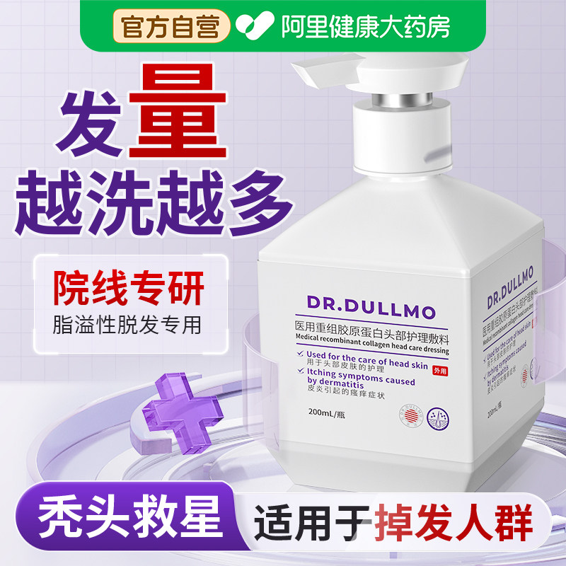脂溢性脱发洗发水控油蓬松非防生姜侧柏叶中药增密止脱固育养