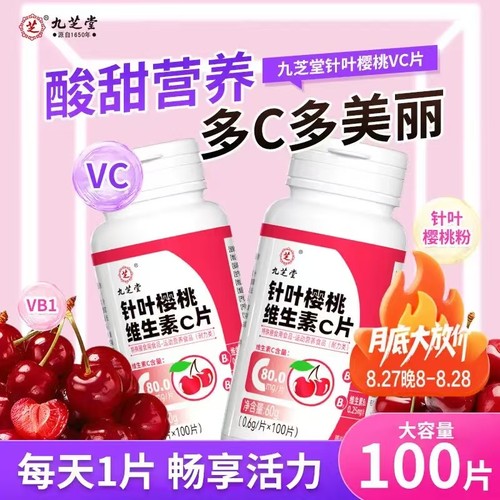 万人复购维生素C咀嚼片VC100片补充成人正品多种B族VBVE男女天然