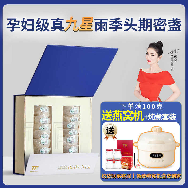 燕窝干盏印尼马来溯源码进口2026热卖礼盒100克热销养颜养生