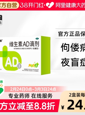 【5盒】双鲸维生素ad滴剂50粒1岁以上婴幼儿童补钙药维ad剂鱼肝油