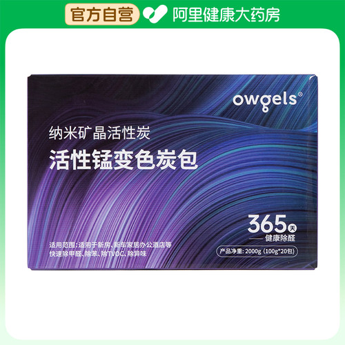 owgels/欧格斯纳米矿晶活性炭2000克（100克*20包）