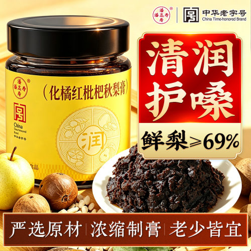 1杯润肺止咳不加1滴水枇杷秋梨膏