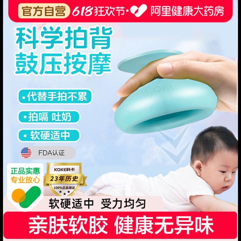 拍痰神器排痰神器婴幼儿拍嗝宝宝吐奶打嗝儿童胀气拍背咳痰按摩杯