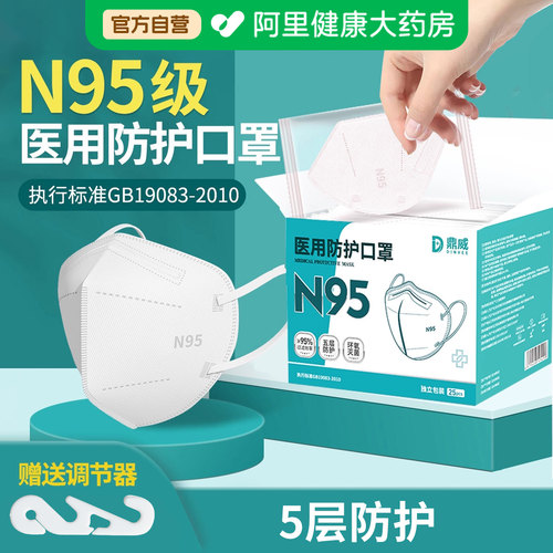 300只n95级医用防护口罩独立正品
