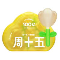 周十五新品益生菌蜂蜜露孕產(chǎn)婦成人老人適用待產(chǎn)好物用品專利軟管