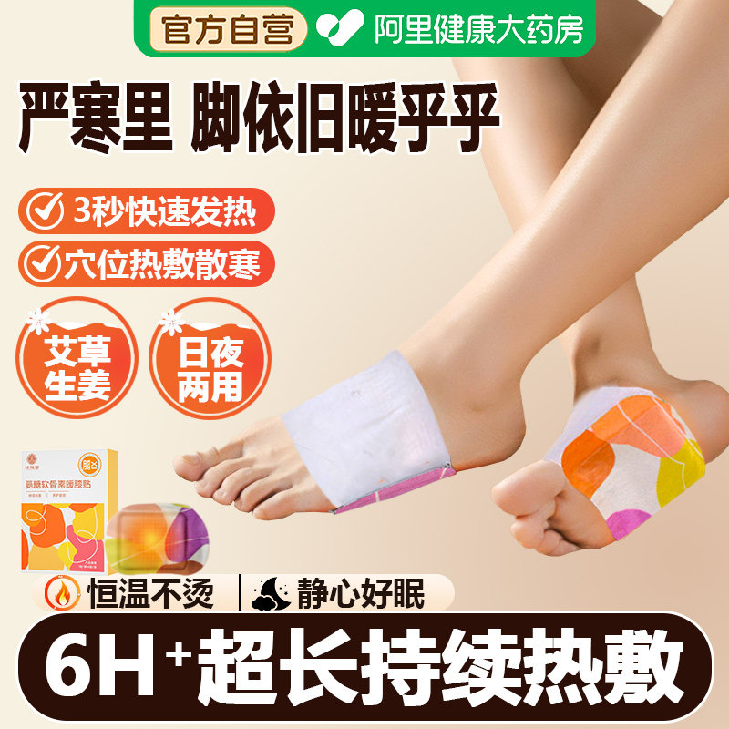 艾草暖贴暖宝宝自发热颈椎身膝盖热敷去湿气脚底足贴防寒2025新款