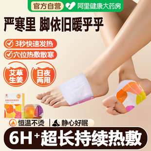 艾草暖贴暖宝宝自发热颈椎身膝盖热敷去湿气脚底足贴防寒2025新款