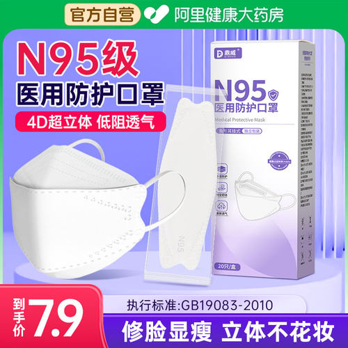 120只n95级医用防护口罩独立包装
