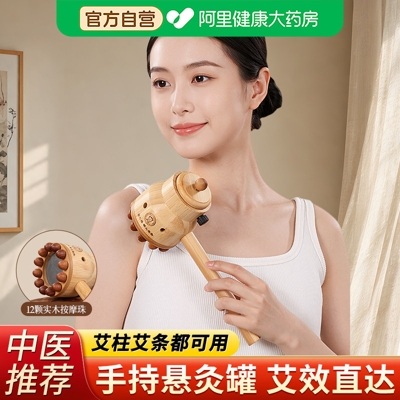 手持艾灸盒随身灸家用木制防烫器具大全艾柱条全身通用熏灸新型罐