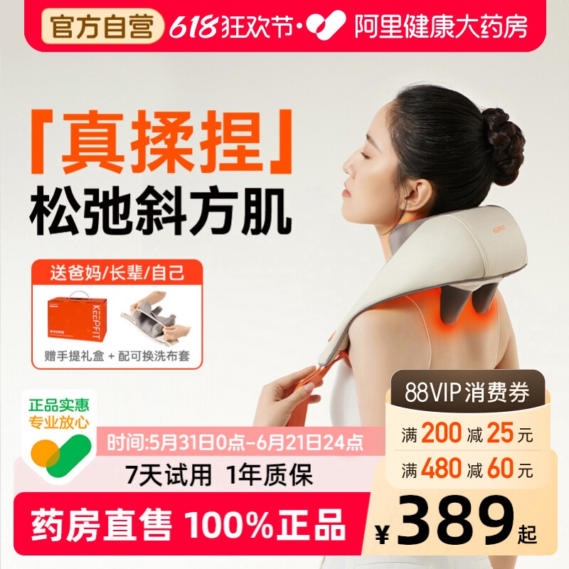 【舒缓肩颈】科普菲颈椎按摩器腰背部斜方肌脖肩颈仪上班家用神器
