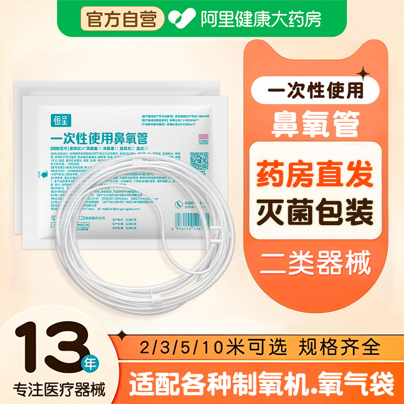 老人医用无菌鼻吸氧管加长双软管家用配件专用氧气管医疗导管