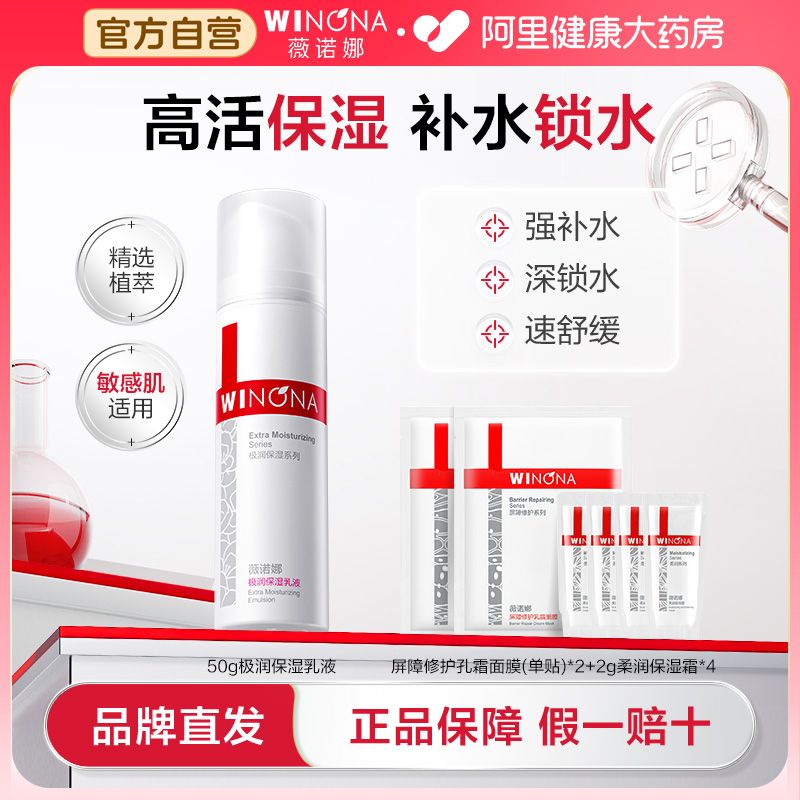 深入保湿 舒缓肌肤