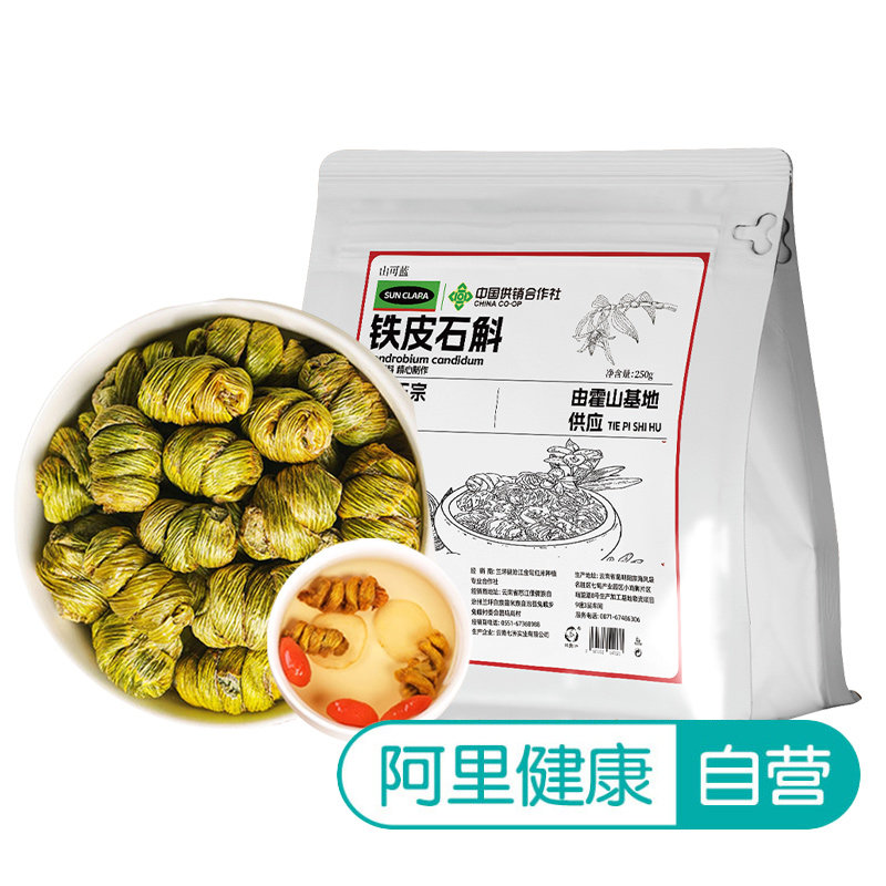 自营放鹤洲铁皮石斛250g/瓶枫斗中药材霍山石斛安徽中秋礼盒一级