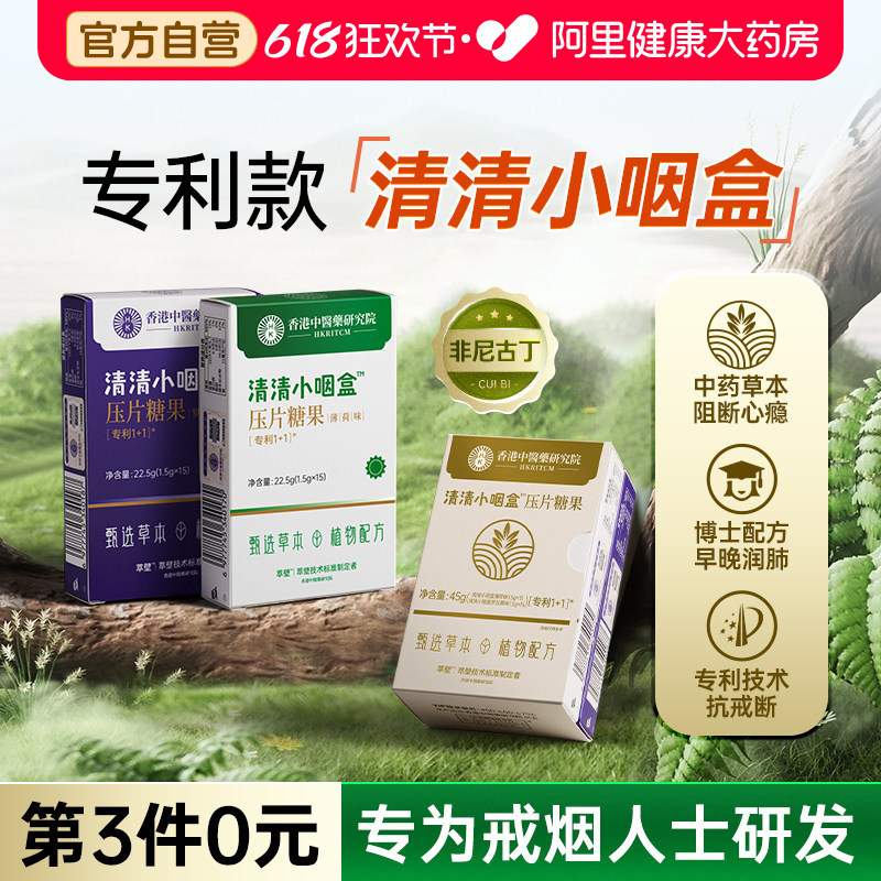 戒烟糖新款戒烟的神器口香糖辅助戒烟解馋小零食清新口气正品清肺