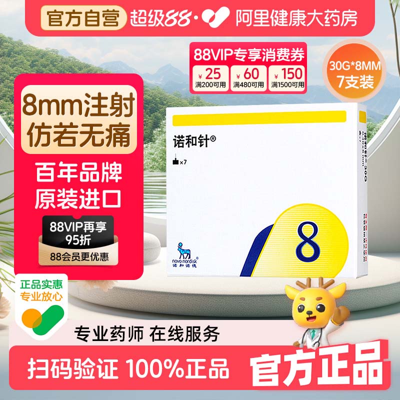 诺和针胰岛素针头诺和笔注射笔图片