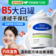 维生素b5大白罐身体乳保湿 滋润女皮肤干燥补水润肤乳修复面霜秋冬