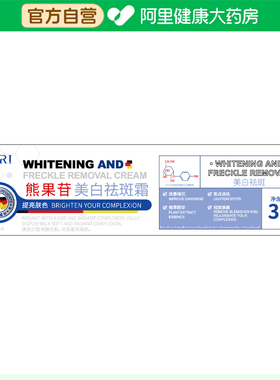 Edri/埃德里柔黎娜美白祛斑霜30g