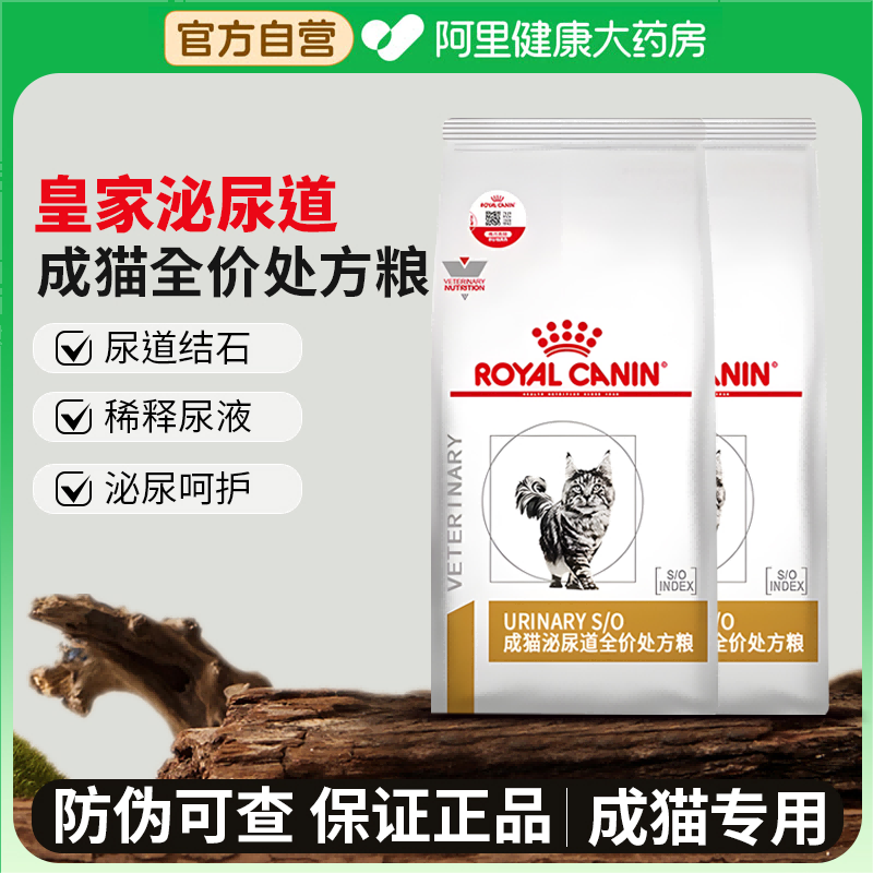 皇家LP34猫泌尿道处方粮猫咪尿闭结石膀胱炎全价成猫情绪舒缓猫粮