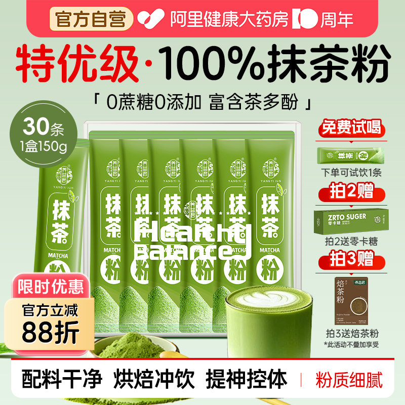 高茶多酚纯粉0添加独立30小袋装图片