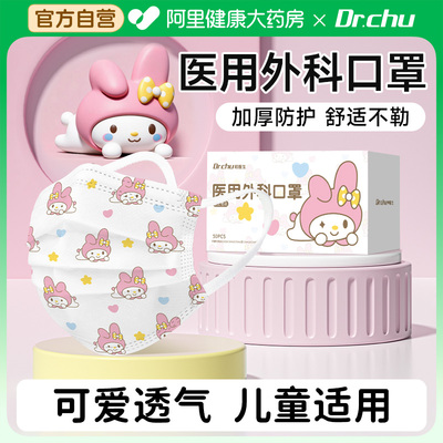 医用外科口罩儿童10到15岁8到12岁独立包装女户外上学专用防流感