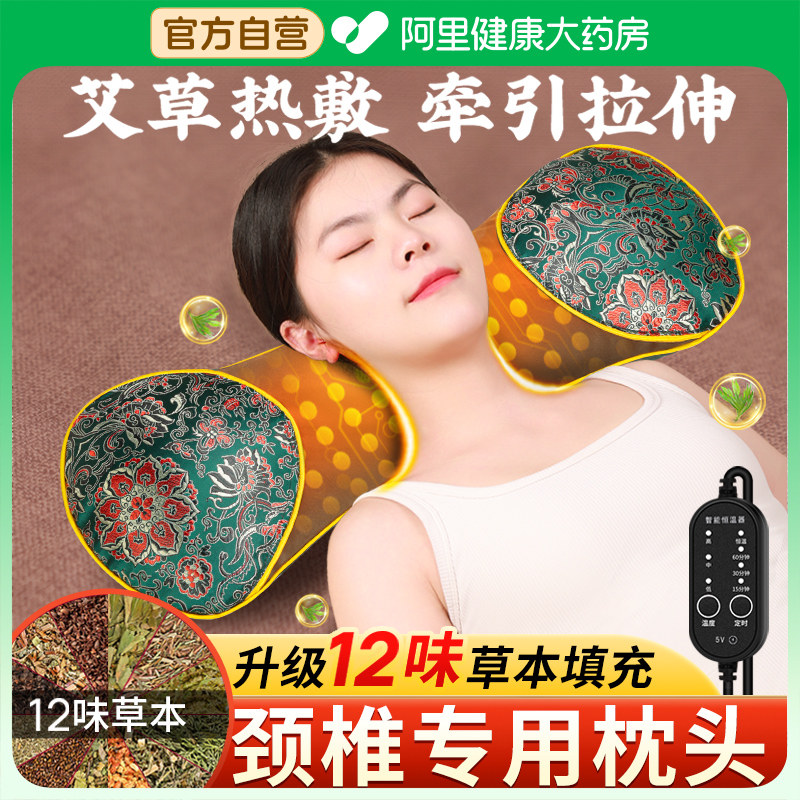 电加热颈椎枕头艾草护颈椎助睡眠睡觉专用荞麦艾灸热疗热敷包颈枕