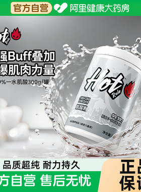 HotRule狂热派99.99%一水肌酸粉增肌爆发力耐力运动健身塑形补剂