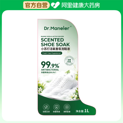 Dr.Maneler曼尔博士小苏打活氧香氛泡鞋液1L
