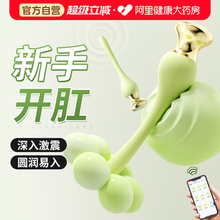 新手开肛按摩器电动肛塞阴肛两用后庭强震酥麻女用玩具肛门自慰器