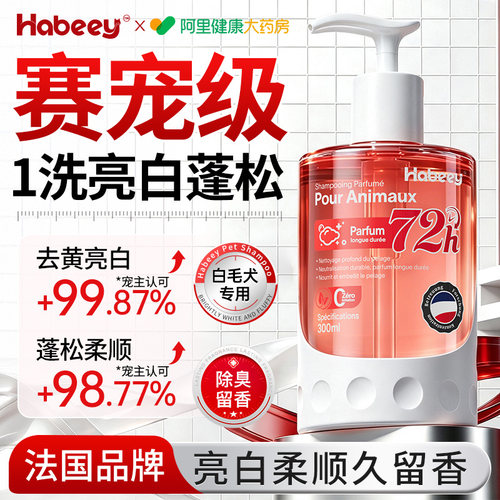 【亮白蓬松】线下宠物店同款TOP