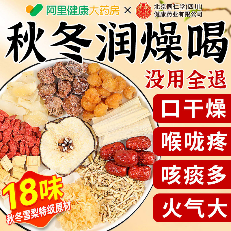 小吊梨汤茶包儿童竹甘蔗马蹄茅根水雪梨胖大海罗汉果茶水果花茶包,传统滋补营养品,药膳养生汤料,淘宝优惠券,粉丝福利购,淘宝优惠卷