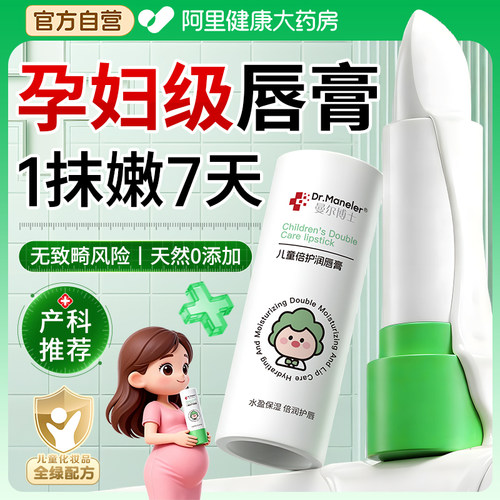 山姆爆款丨瑞士孕妇润唇膏第一名