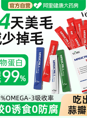 【自营】VCare功能性猫条磷虾油营养零食猫咪肠道关节减少掉毛