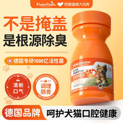 【德国品牌】清新口气远离小臭嘴