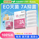 日抛裤 纯棉旅行月子产妇7a级抗菌无菌独立小包装 女士款 一次性内裤