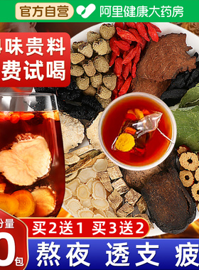 五宝茶八宝男士养生茶十宝九宝人参黄精桑葚枸杞茶肾补精强养肾