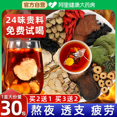五宝茶八宝男士养生茶十宝九宝人参黄精桑葚枸杞茶肾补精强养肾