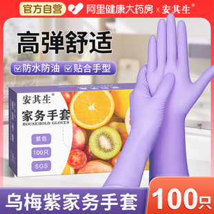 安其生家务手套厨房洗碗耐用家用清洁橡胶家务干活专用一次性防水