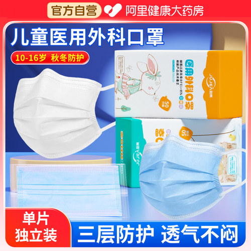 儿童灭菌级医用外科口罩独立包装