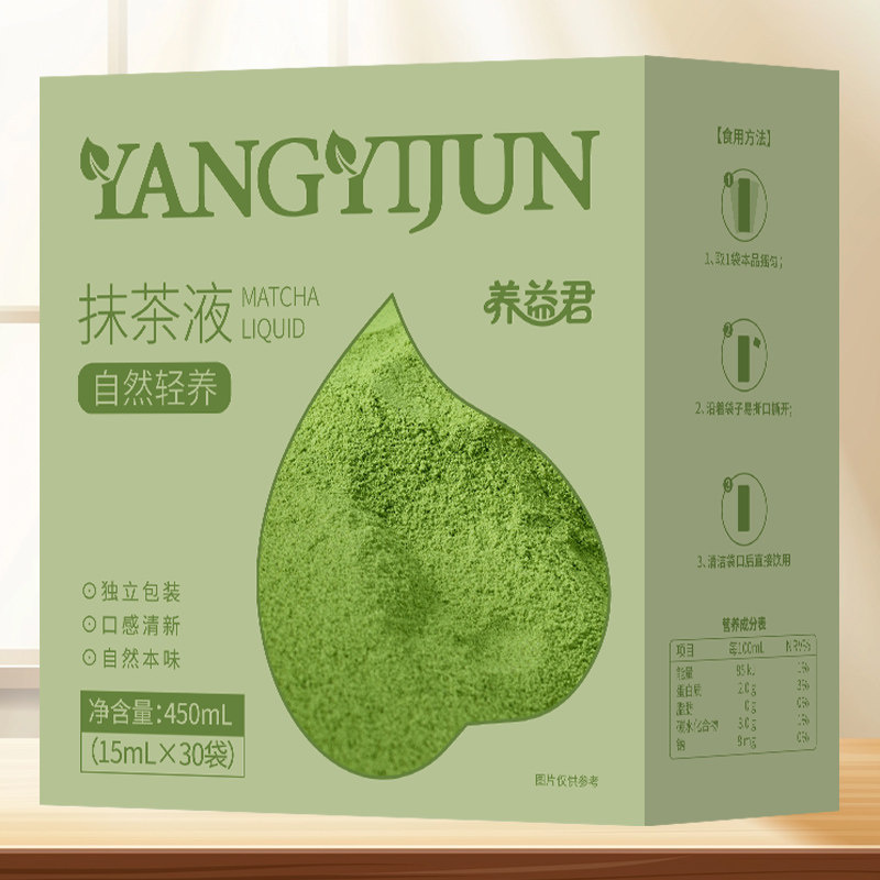 养益君抹茶粉液冲饮0脂纯天然烘焙咖啡奶茶蛋糕店专用独立包装,咖啡/麦片/冲饮,抹茶粉,淘宝优惠券,粉丝福利购,淘宝优惠卷