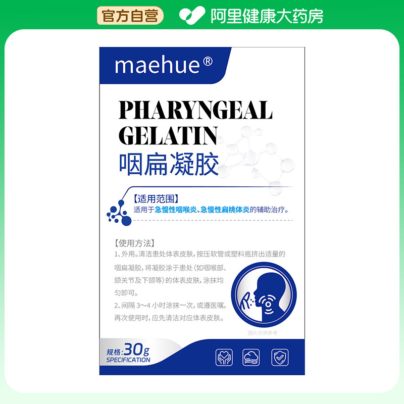 喉咙滤泡增生咽炎