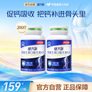 健力多钙维生素DK片青少年成长成人孕妇中老年哺乳期补钙自营正品