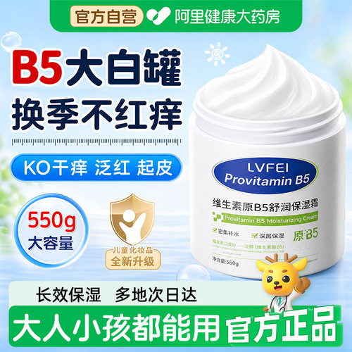 大白罐维生素e乳补水滋润身体干痒官方正品旗舰店b5水润保湿面霜