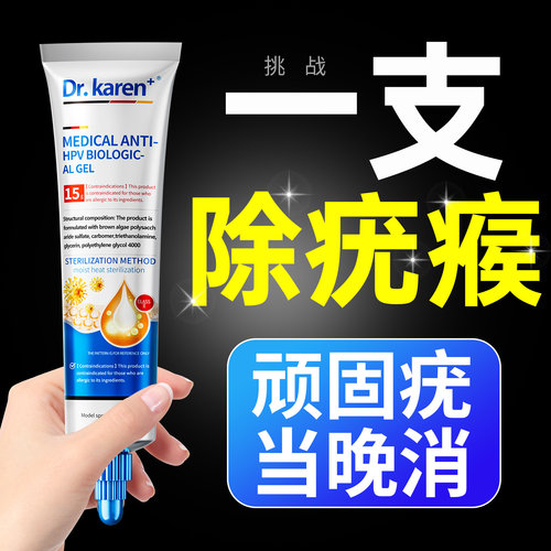 【热销爆款】疣瘊肉粒一抹无忧