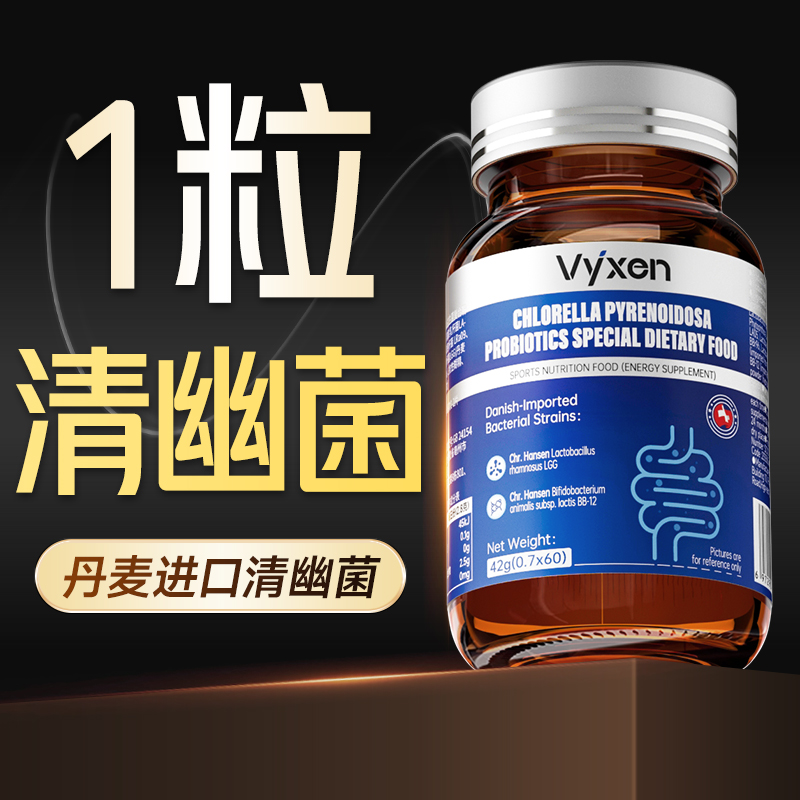 丹麦进口罗伊氏乳杆菌去口臭清幽门抗螺杆菌大人调理肠胃益生菌